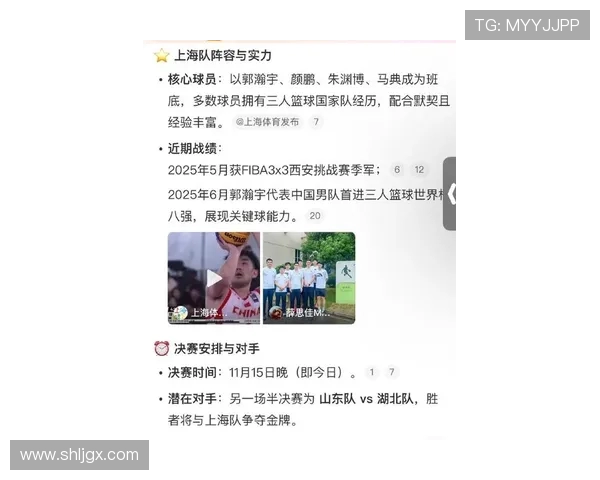 上海篮球队实力强劲荣登个人能力排行榜第三位